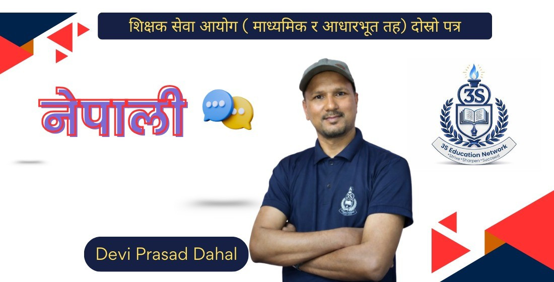 शिक्षक सेवा आयोग
